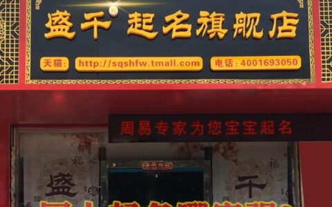 根据八字喜忌来起名字好还是五行缺什么补什么？