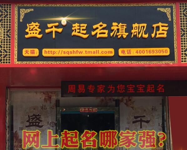 根据八字喜忌来起名字好还是五行缺什么补什么? 图片2 根据八字喜忌来起名字好还是五行缺什么补什么? 图片1