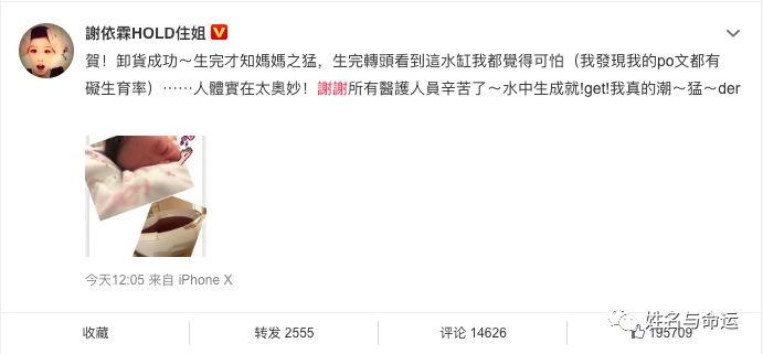 谢依霖、我对你女儿的名字很期待 图片2 谢依霖、我对你女儿的名字很期待 图片1