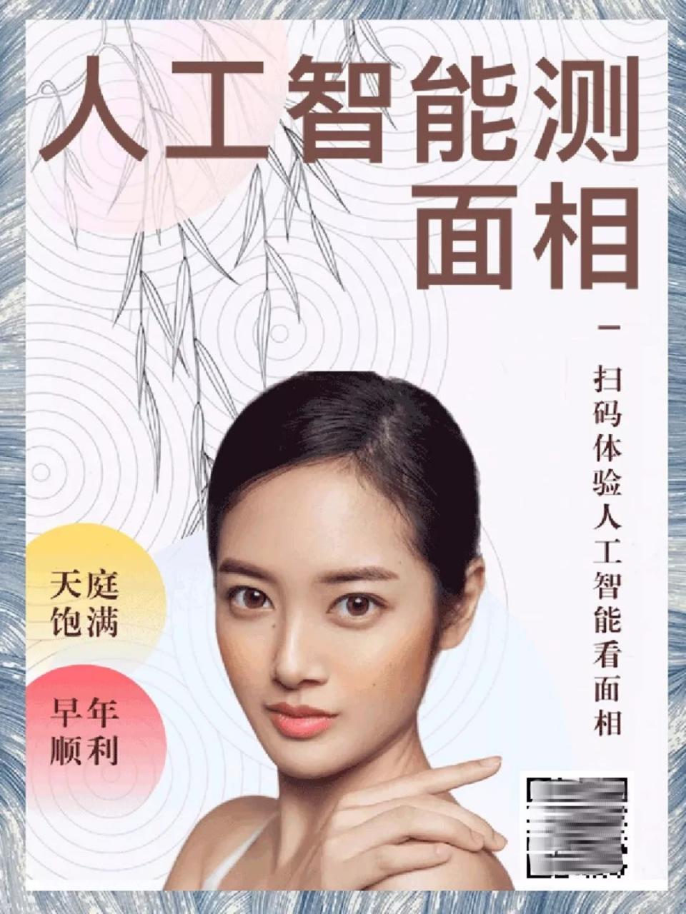 AI最大的作用是“用ai看面相”吗？ 图片1