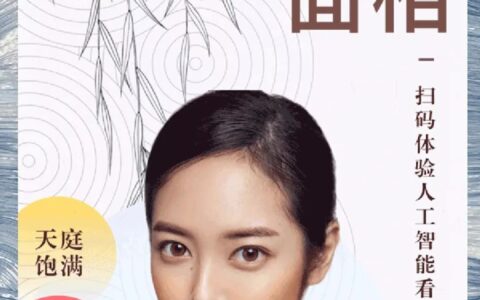 AI最大的作用是“用ai看面相”吗？