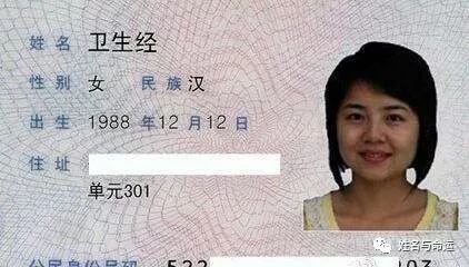 什么情况下才有必要改名,遇到这4种情况你要果断改名字 图片18 什么情况下才有必要改名,遇到这4种情况你要果断改名字 图片17