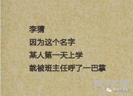 什么情况下才有必要改名,遇到这4种情况你要果断改名字 图片20 什么情况下才有必要改名,遇到这4种情况你要果断改名字 图片19