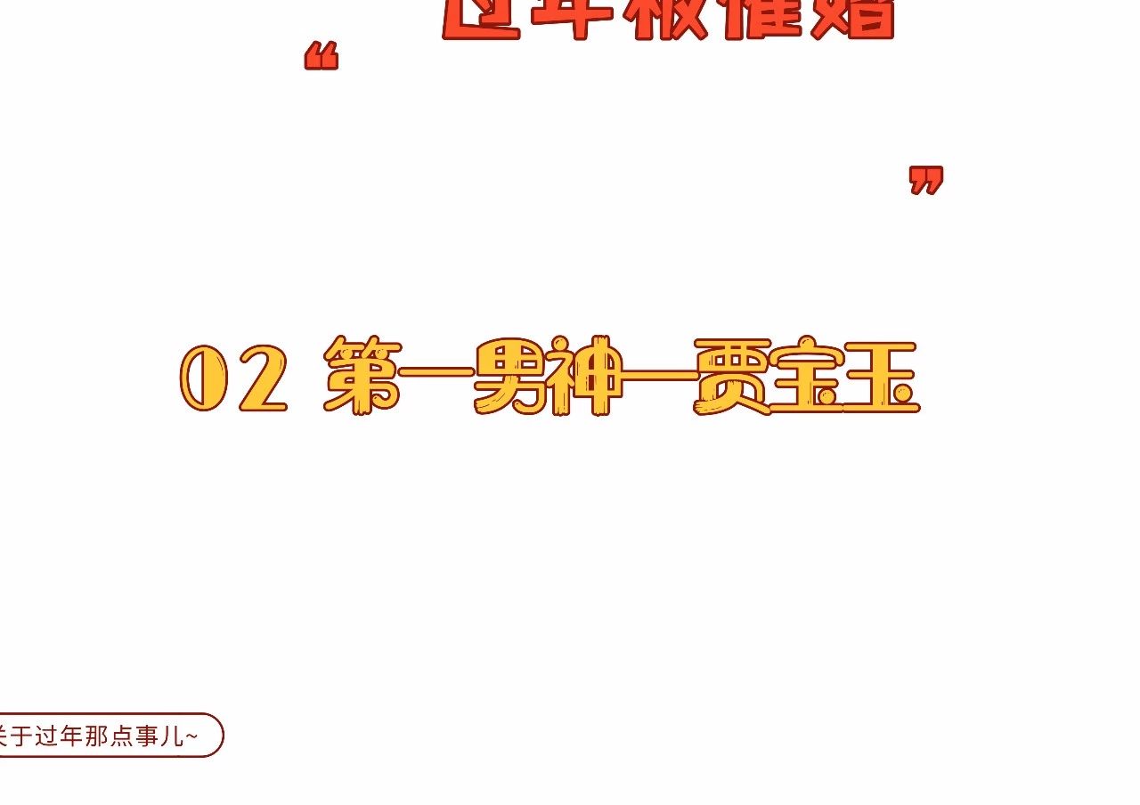 曹雪芹对阴阳五行术算命也十分精通 图片11
