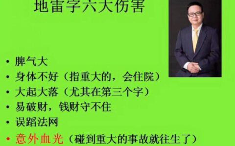 陈泓畯：能力很强的朋友名字有地雷字和凶数