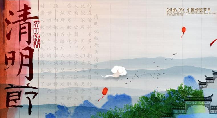 清明节扫墓有哪些禁忌？ 图片1