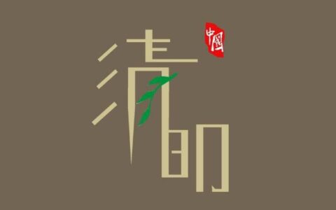 清明节扫墓有哪些禁忌？