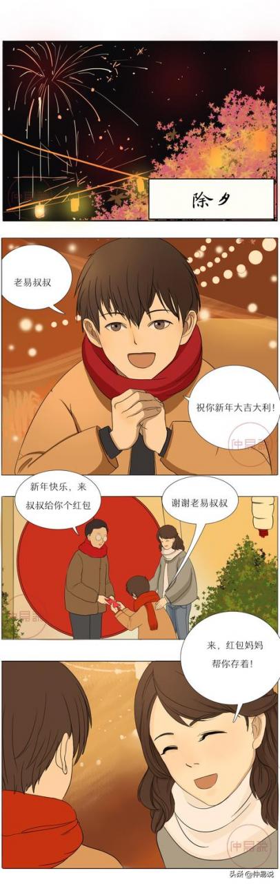 小孩这种面相特征从小聪明，长大有大出息 图片1