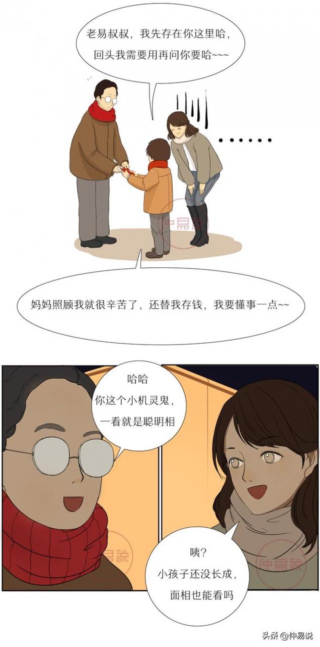 小孩这种面相特征从小聪明，长大有大出息 图片3