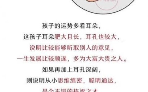 小孩这种面相特征从小聪明，长大有大出息