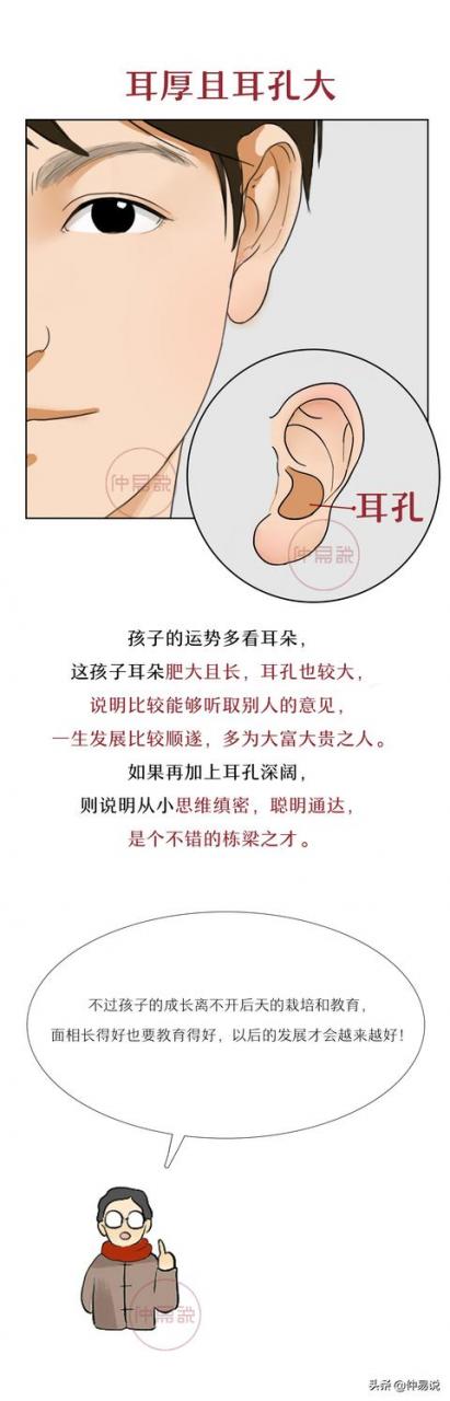 小孩这种面相特征从小聪明，长大有大出息 图片9