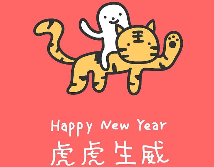 1974年出生的属虎的人2020年运程 图片1