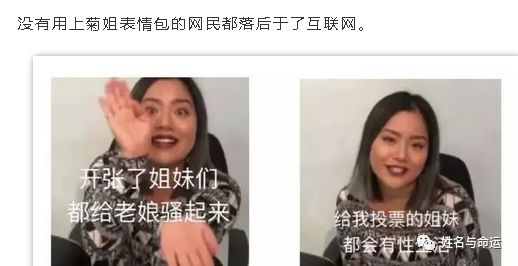 王菊刷屏朋友圈，是不是颠覆了周易姓名学规则？ 图片11