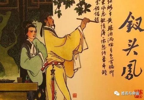 起名专家要对唐山宋词有个详细了解才能融合卦象数理命名 图片34 起名专家要对唐山宋词有个详细了解才能融合卦象数理命名 图片33
