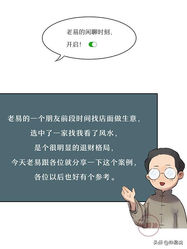 店铺门前有这种路，生意财运被冲散！ 图片3