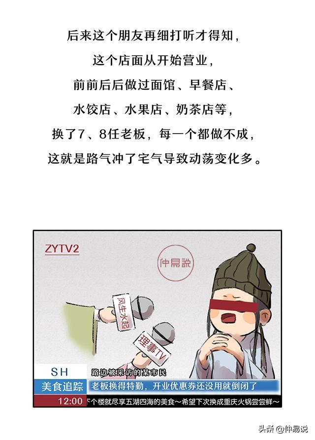 店铺门前有这种路，生意财运被冲散！ 图片9