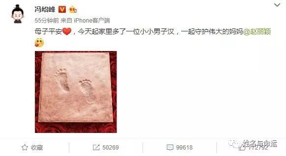 赵丽颖、冯绍峰请我给他们儿子起名字 图片1