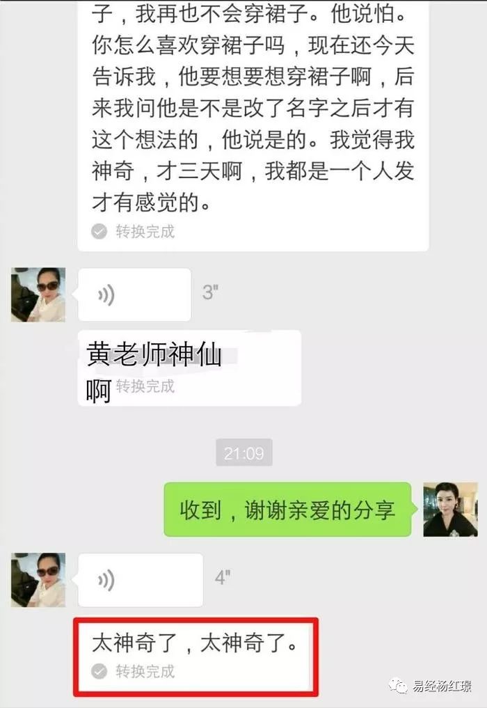 改名三天不穿裙子的她主动买裙子，性格也有所改变 图片3