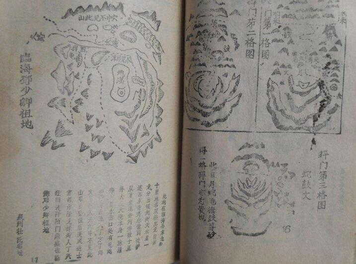 寻龙点穴时需要注意的事项 图片5