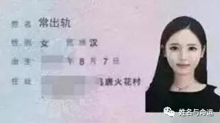 给宝宝起名不能太搞笑！要严肃对待每一个名字 图片5