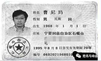 给宝宝起名不能太搞笑！要严肃对待每一个名字 图片7