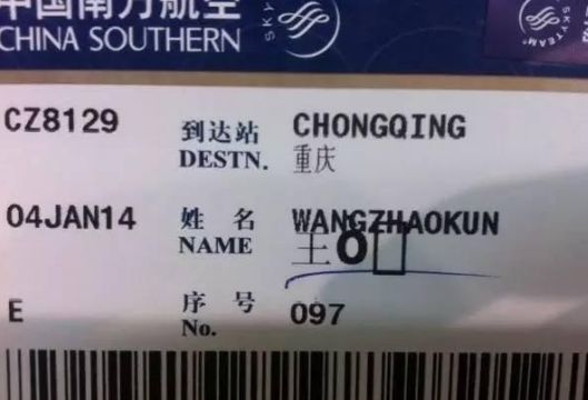 取名五行缺什么就要补什么吗？ 图片9