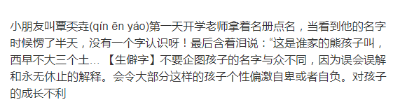 取名五行缺什么就要补什么吗？ 图片13