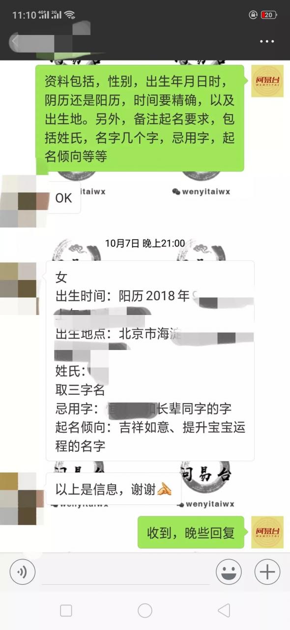 取名五行缺什么就要补什么吗？ 图片17