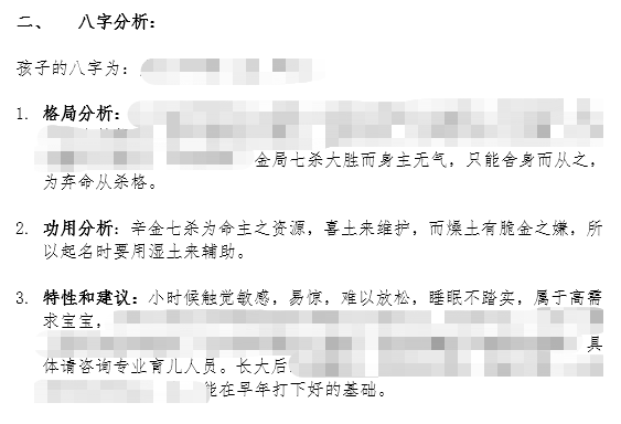取名五行缺什么就要补什么吗？ 图片27
