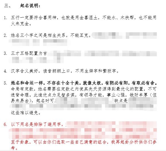 取名五行缺什么就要补什么吗？ 图片29