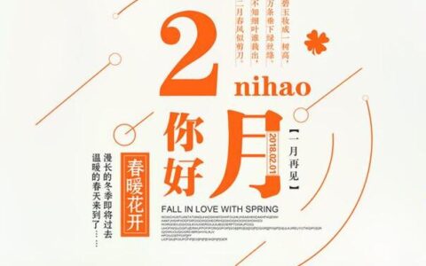 2月份哪些生肖的人工作容易有变动