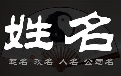改名真的可以改运吗！改名后可以提升财运和官运吗？