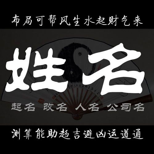 改名真的可以改运吗！改名后可以提升财运和官运吗？ 图片1