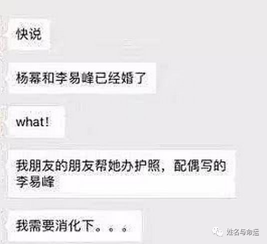 李易峰娶杨幂，会不会成为下一个刘恺威？ 图片1