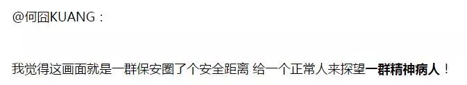 命运无常，流浪大师沈巍变身之后他的生活会发生改变么? 图片1