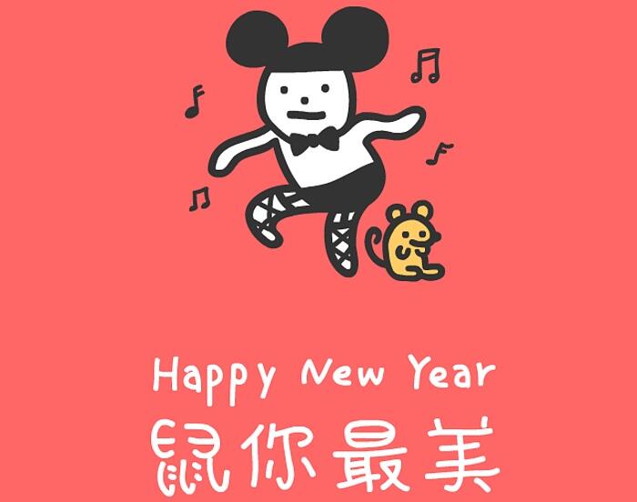 1972年出生的属鼠的人2020年运程 图片1