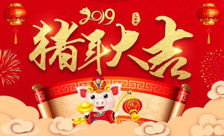 过猪年的最好方法:就是成为猪 图片6 过猪年的最好方法:就是成为猪 图片5