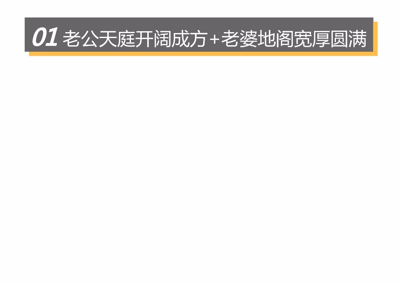夫妻面相吉凶配对大全,夫妻面相配对攻略 图片3
