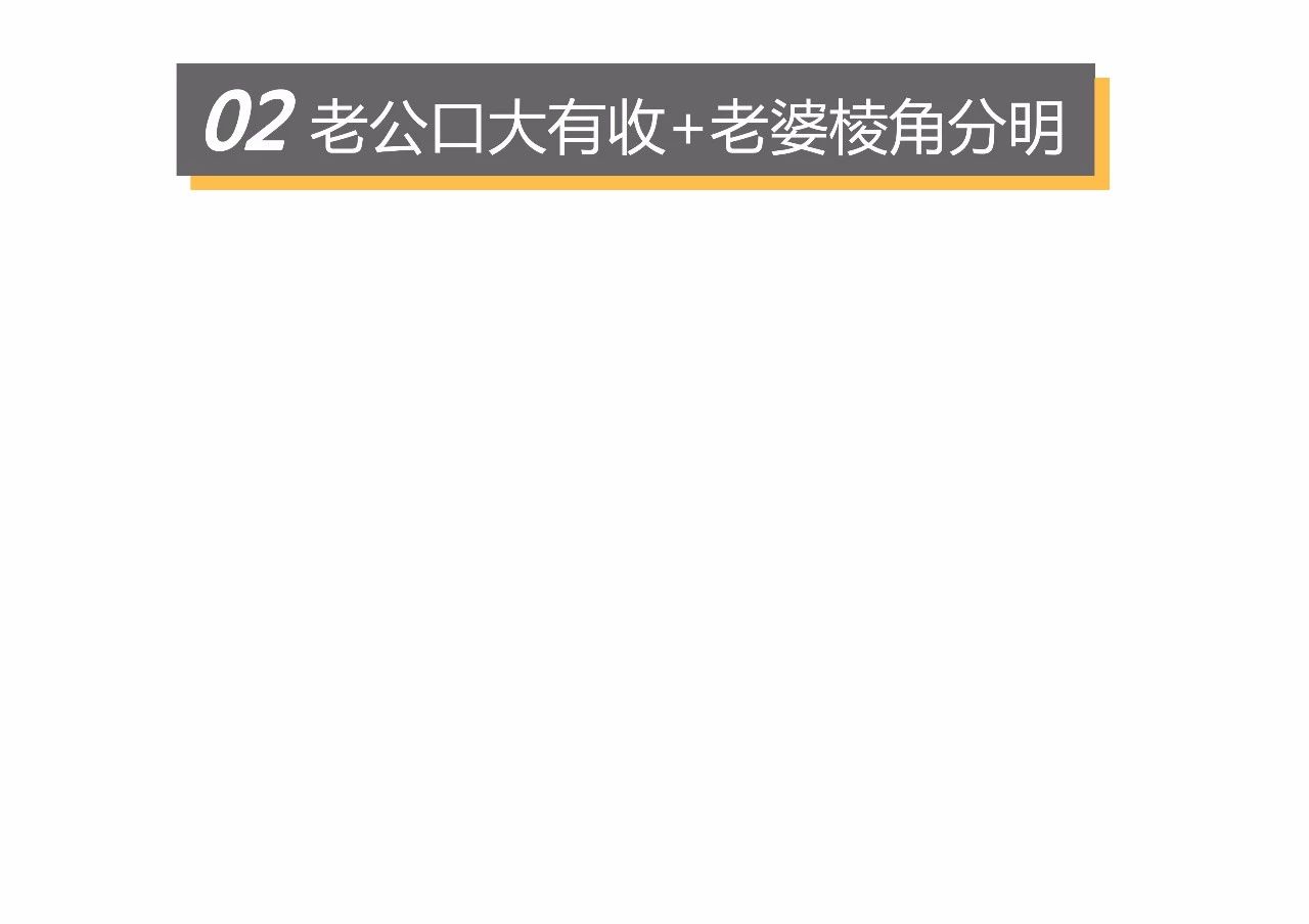 夫妻面相吉凶配对大全,夫妻面相配对攻略 图片13