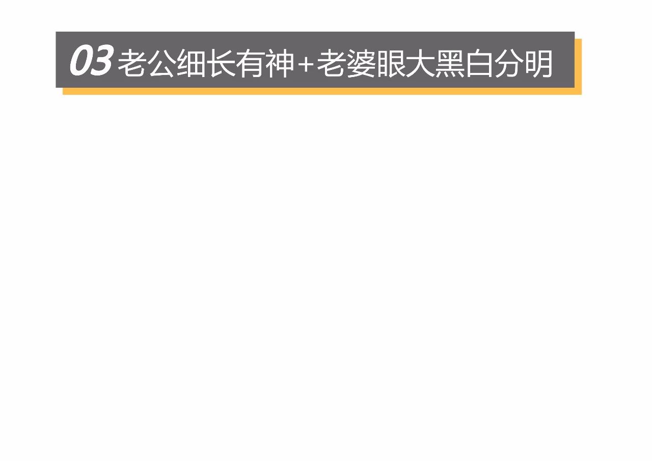 夫妻面相吉凶配对大全,夫妻面相配对攻略 图片23