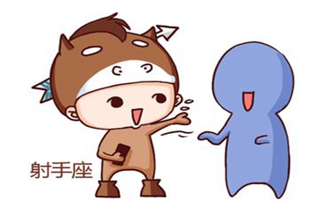属龙射手座男生的性格特点 他们会遇到自己的幸福吗 图片3