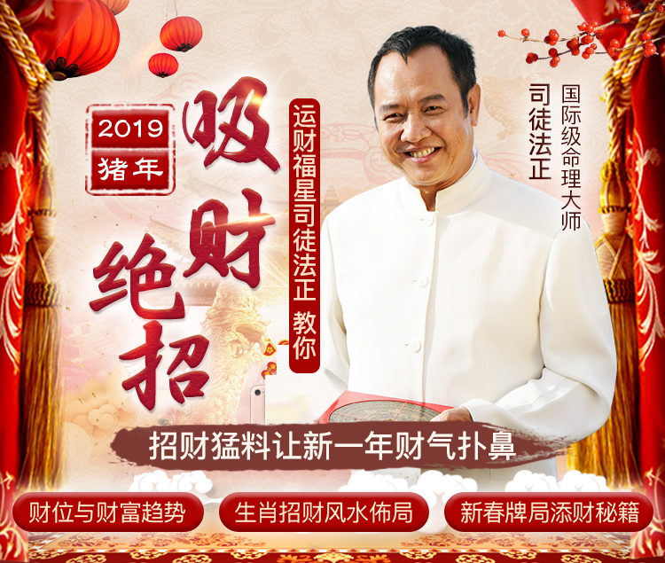 澳门赌场风水师司徒法正：揭秘财运投资商机 图片1