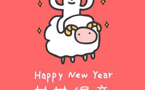 1979年出生的属羊的人2020年运程