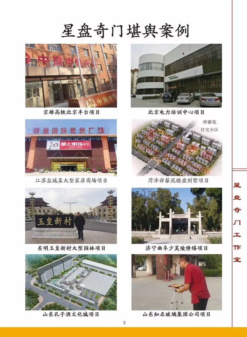 学会奇门遁来人不用问，精通奇门遁敢把天下论 图片1
