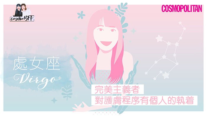 女生装扮：射手座女最随心，处女座最执著 图片1