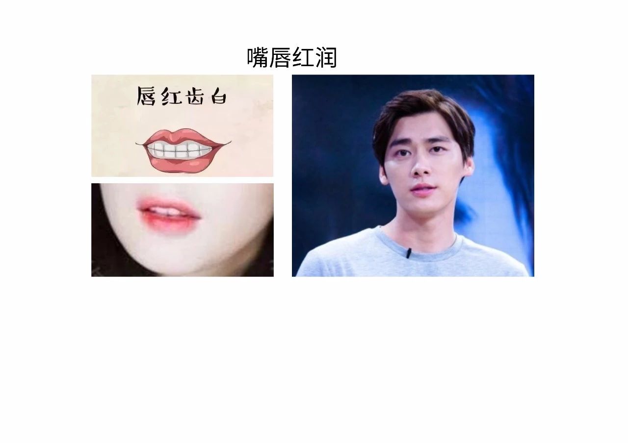 有这些嘴型特征的财运很好 图片11