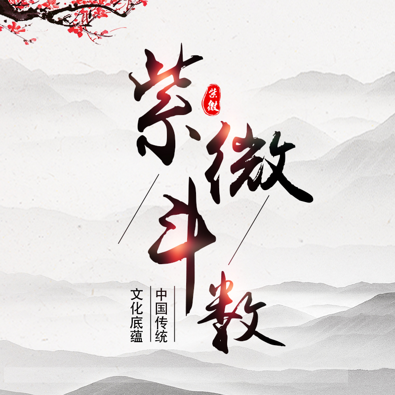 卦位在紫微斗数中的应用，八卦卦位应用法 图片3