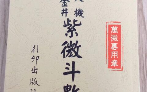 卦位在紫微斗数中的应用，八卦卦位应用法