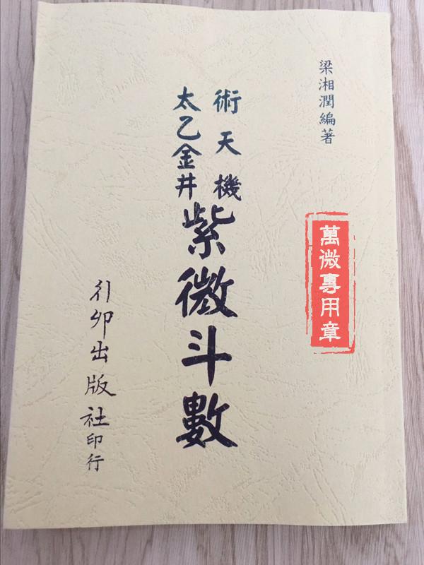 卦位在紫微斗数中的应用，八卦卦位应用法 图片5