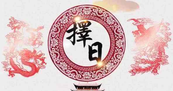 择日破腹产真的可以改变命运吗？ 图片17